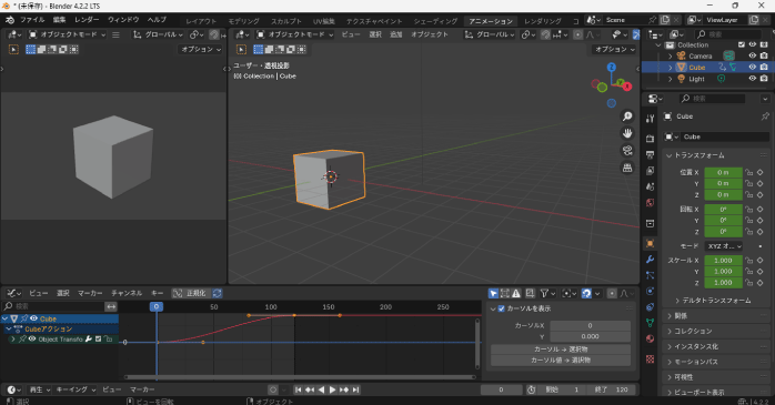 キーフレームの修正