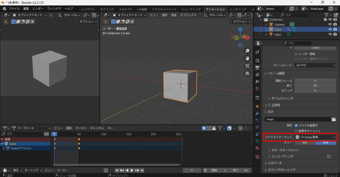 出力フォーマットを変更する