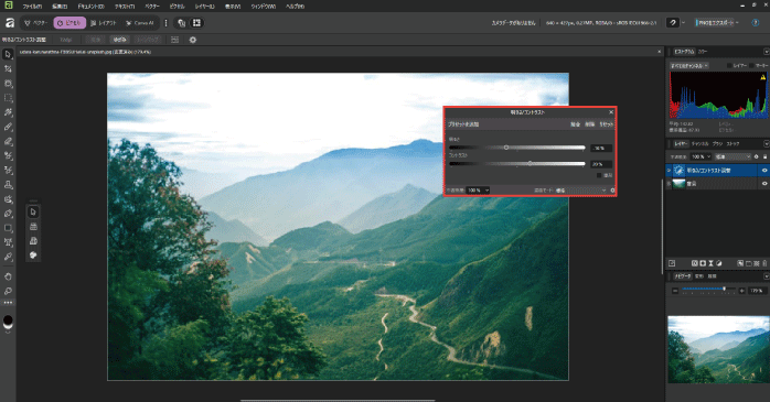 スライダーを調整して明るさとコントラストを変更する