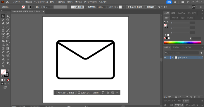線幅を調整して完成
