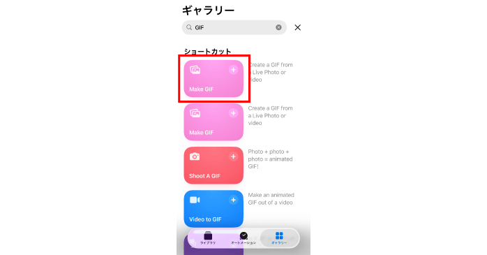 「Make GIF」をタップする