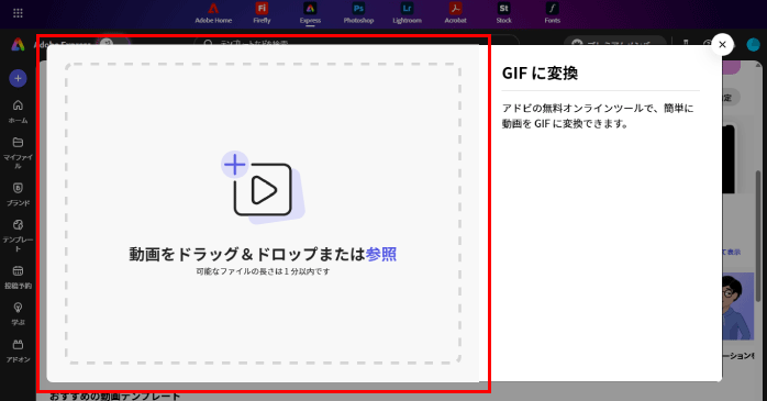 GIFに変換したい動画を読み込む