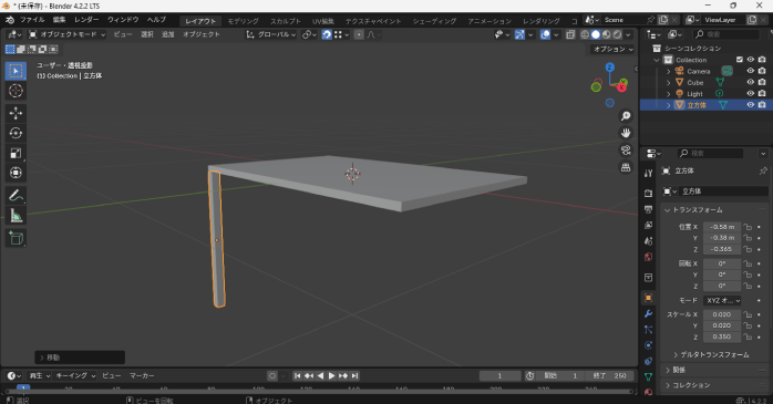 脚を天板にスナップさせる