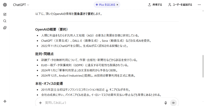 生成された文章