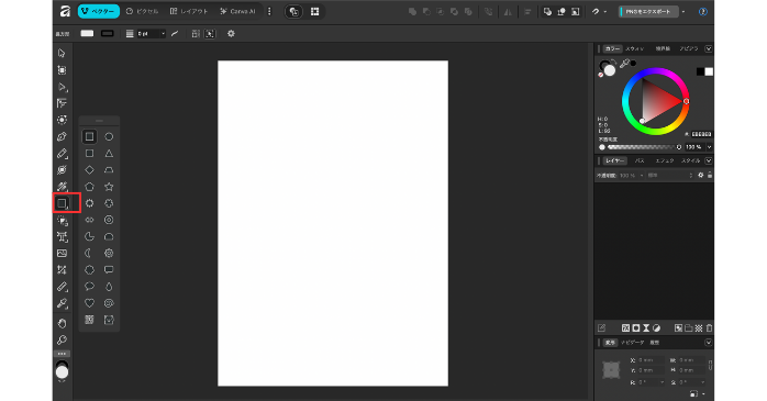 図形アイコンを選択