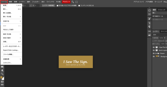 ファイルを選択