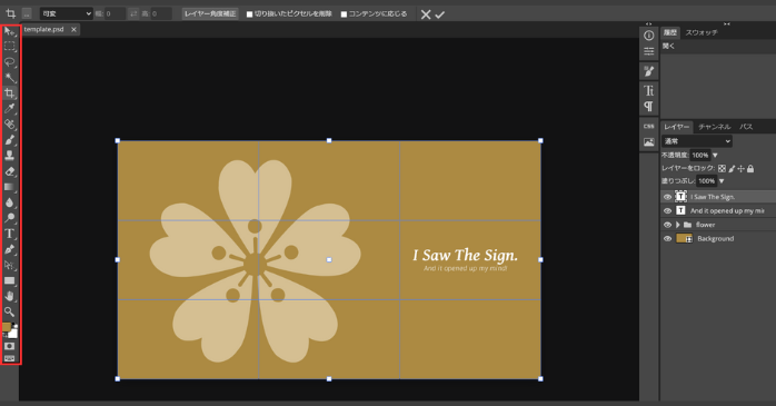 画面左にあるタブから作業を選択