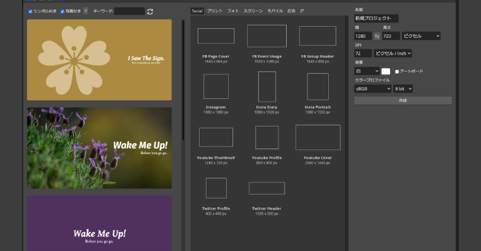 テンプレートを利用