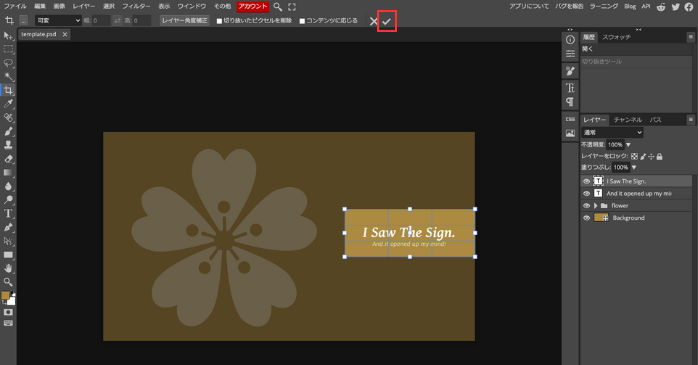 チェックを選択