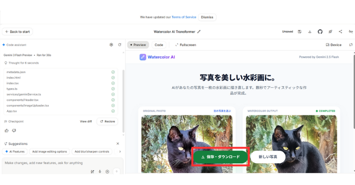 Gemini（Google AI Studio）のVibe Codingのやり方