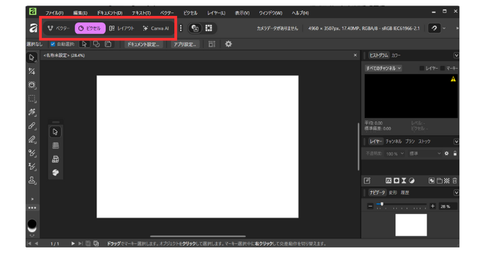 Affinity Designer「ピクセル」機能