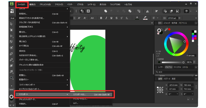 Affinity Designerからイラレへの互換性を確保（データを渡す）する方法