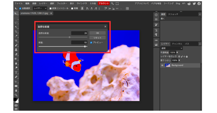 Photopeaの自動色調補正