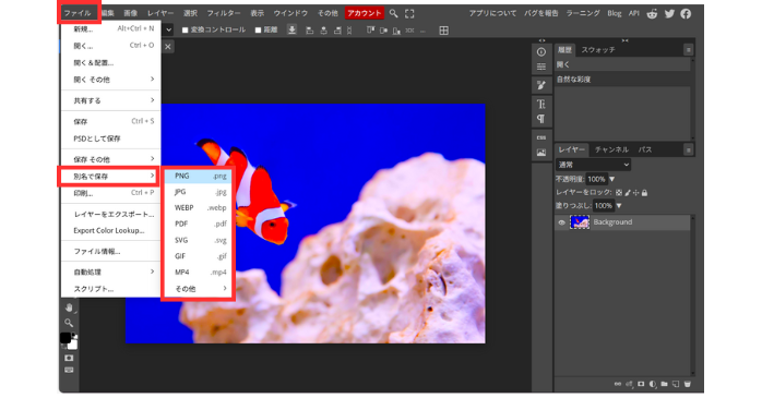 Photopeaの画像の書き出し