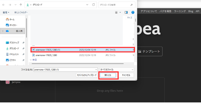 Photopeaの画像の読み込み