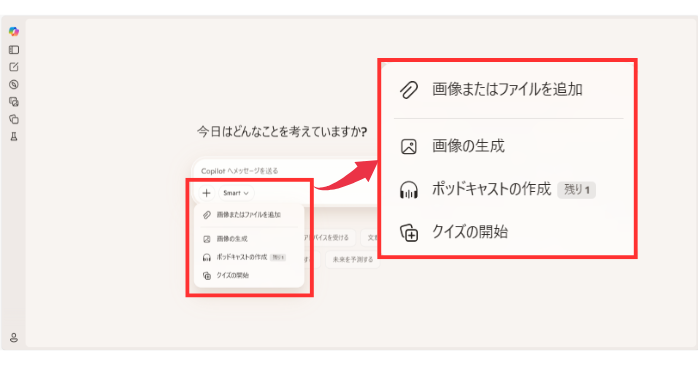 プロンプトで画像を生成する方法