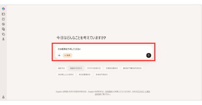 プロンプトで画像を生成する方法
