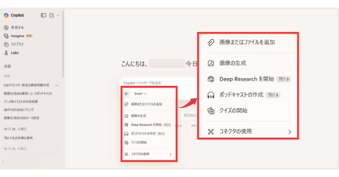 ポッドキャストの作成