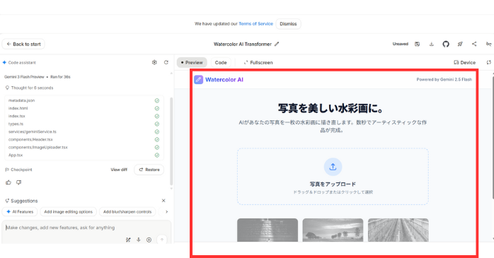 Gemini（Google AI Studio）のVibe Codingのやり方
