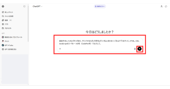 ChatGPTを使ったVibe Codingのやり方