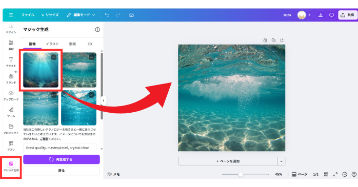 画像のサイズを整える