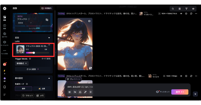 LoRAで作ったAI画像