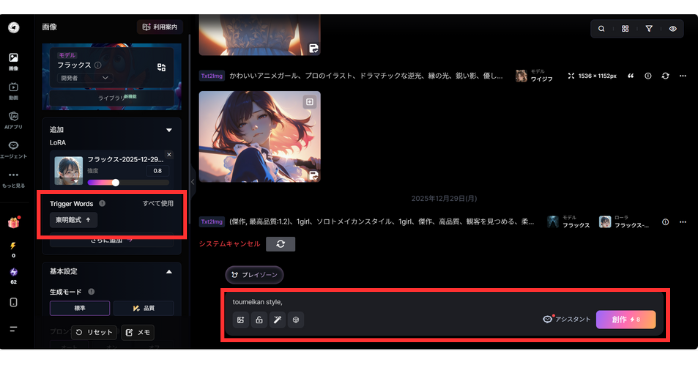 LoRAで作ったAI画像