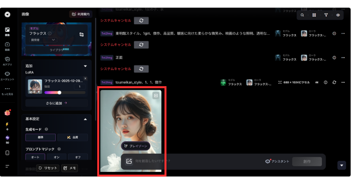 LoRAで作ったAI画像