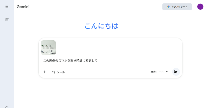 プロンプトを入力する