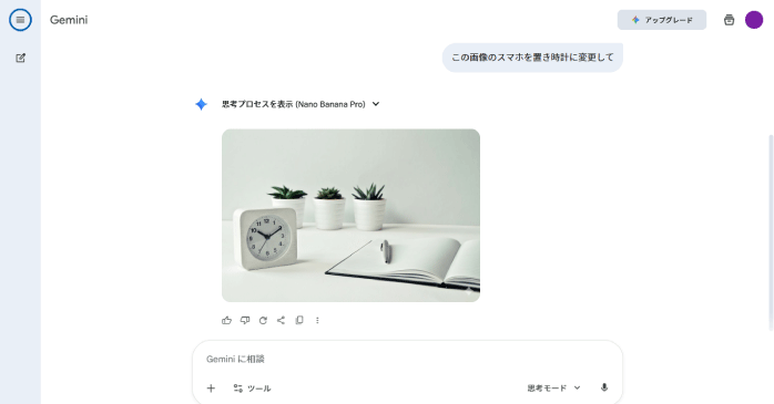 画像が生成される