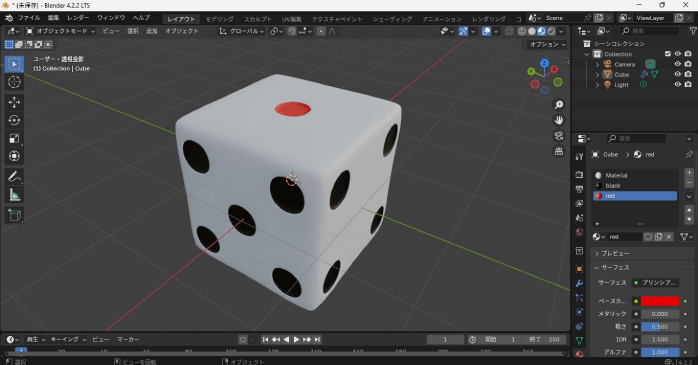 サイコロの完成