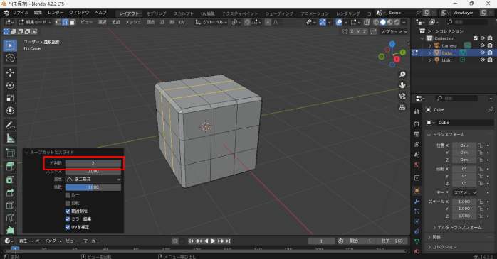 再度2本のループカットを入れる