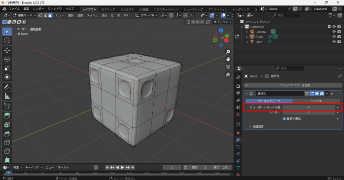 「ビューポートのレベル数」を「4」に変更する