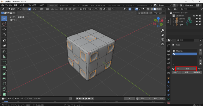 マテリアルを追加する