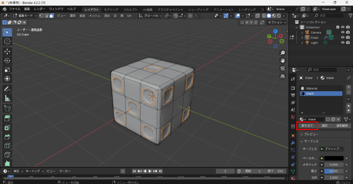 ベースカラーを黒に変更して「割り当て」をクリックする