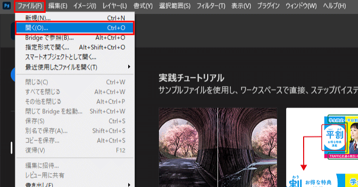「開く」から画像を読み込む