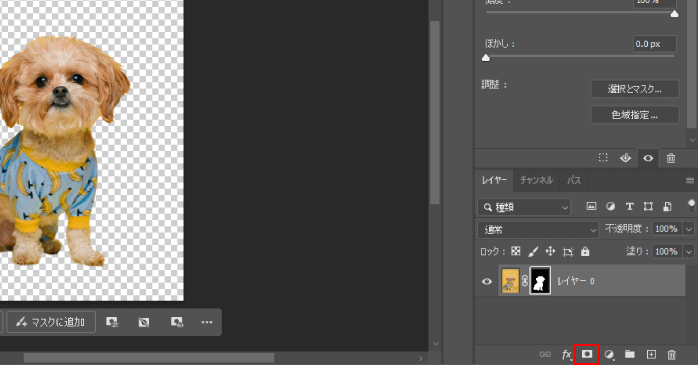 「レイヤーマスク」で切り抜きする