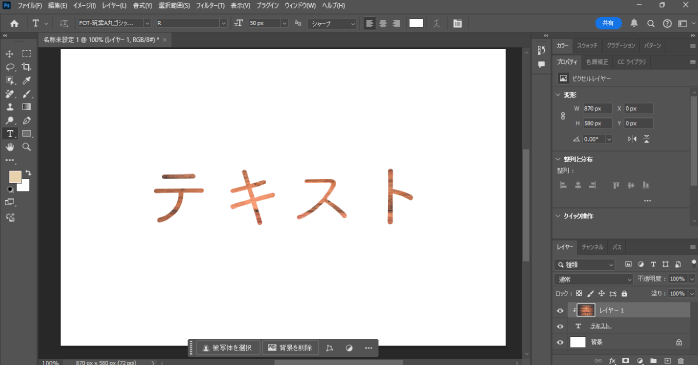 「クリッピングマスク」を作成する