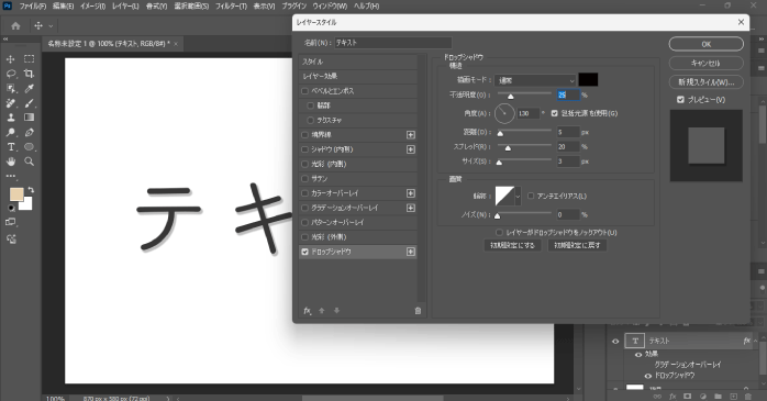 影の調整を行う