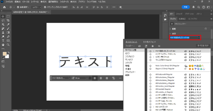 フォントファミリー