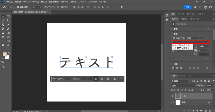 フォントスタイル