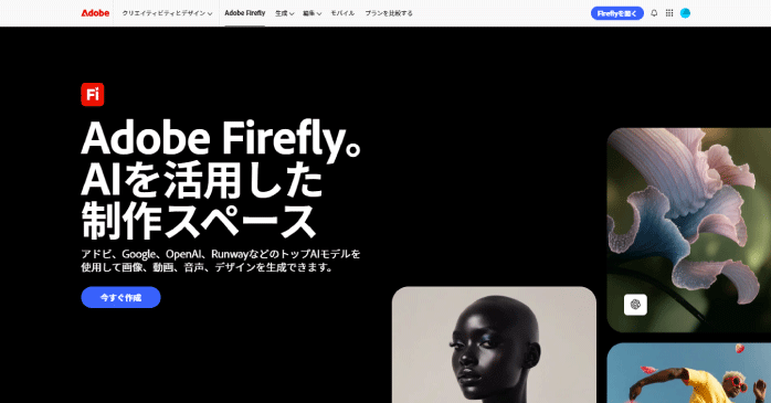 Adobe Firefly
