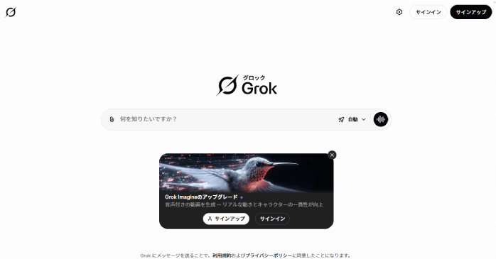 Grok