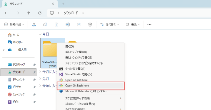 「Open Git Bash here」をクリックする