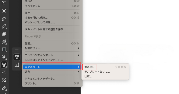 画面右上にある「ファイル」を選択