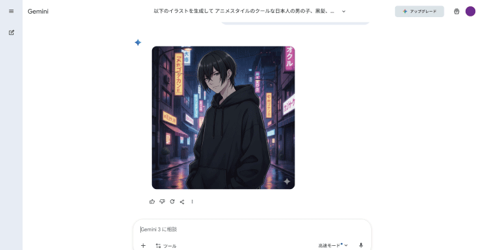 キャラクター画像が生成される