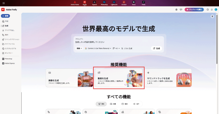 「動画を生成」をクリックする