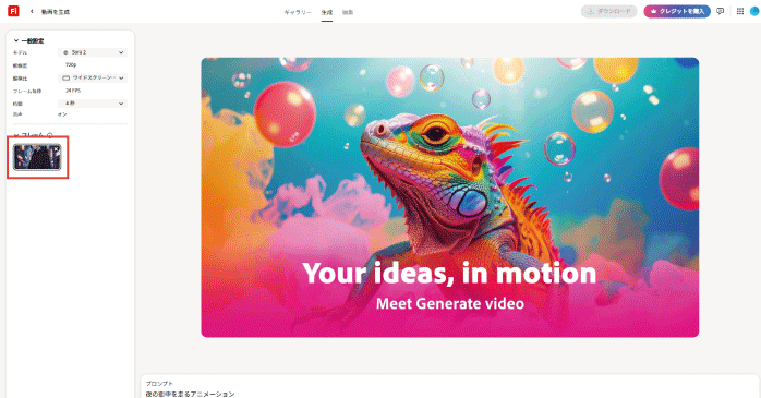 生成した画像を読み込む