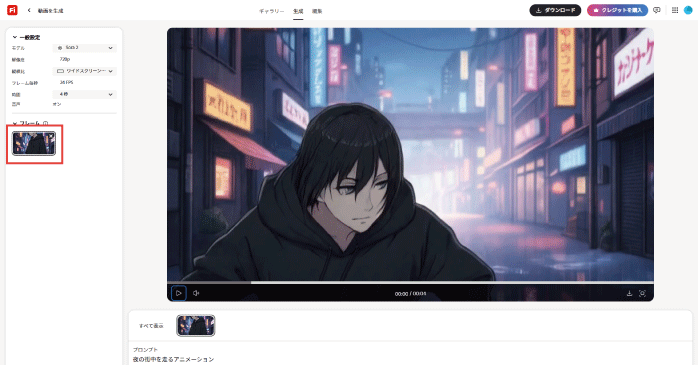 アニメーション動画が自動で生成される