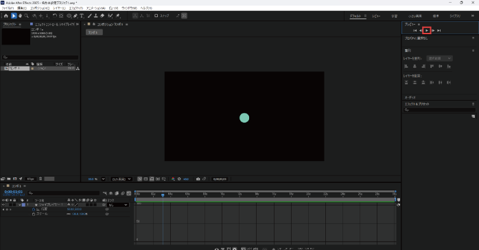 再生ボタンをクリックする